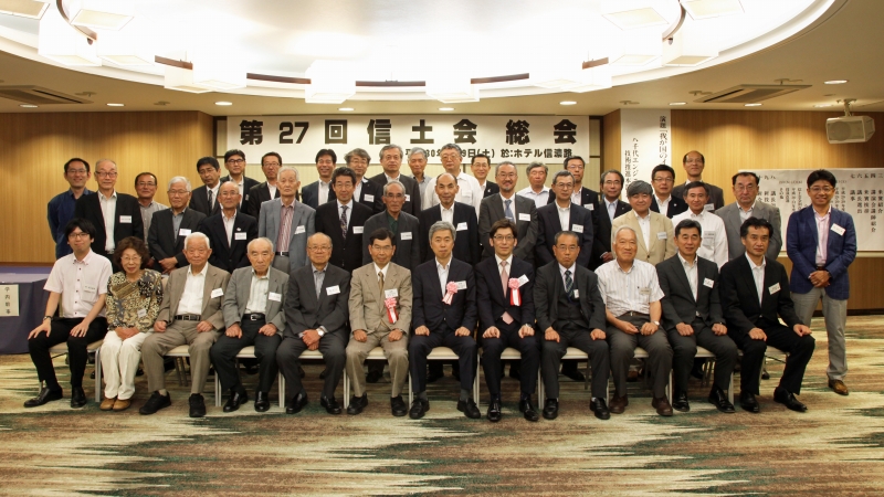 第27回信土会総会 集合写真1