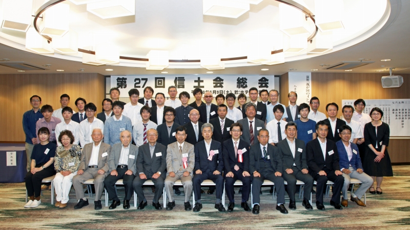 第27回信土会総会 集合写真2